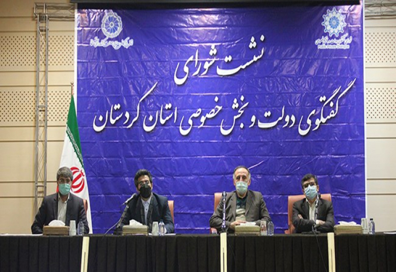 در نشست شورای گفت‌وگوی استان کردستان تأکید شد؛ مدیران دولتی و نمایندگان مجلس با شورای گفت‌وگو همکاری کنند