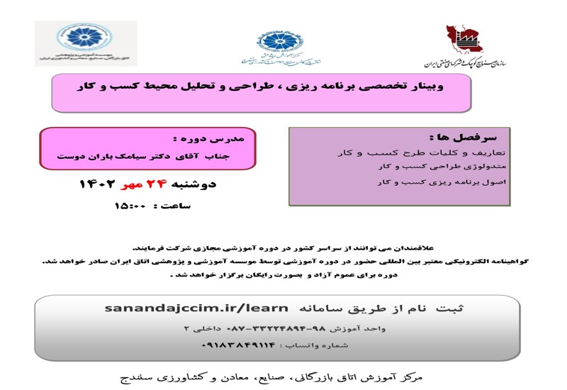 دوره