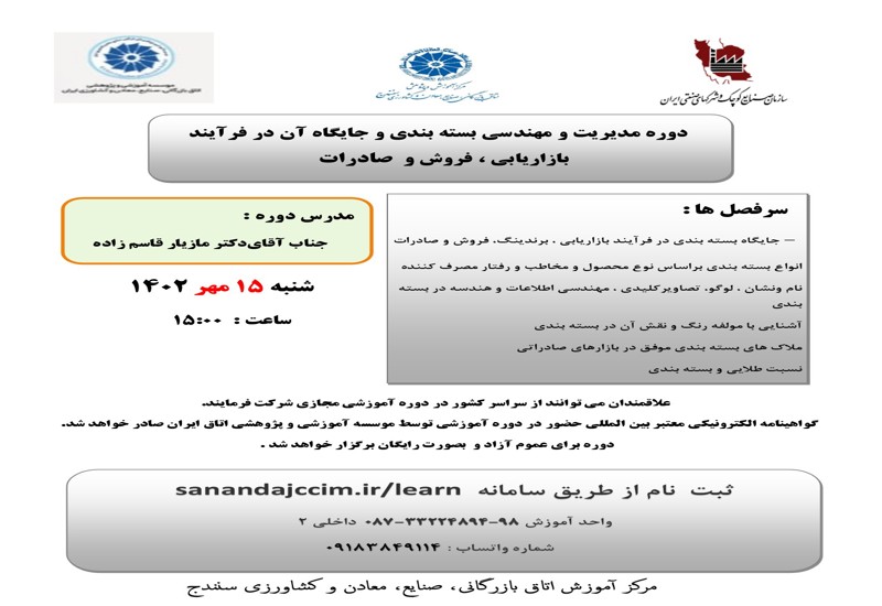 دوره