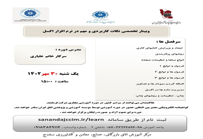دوره