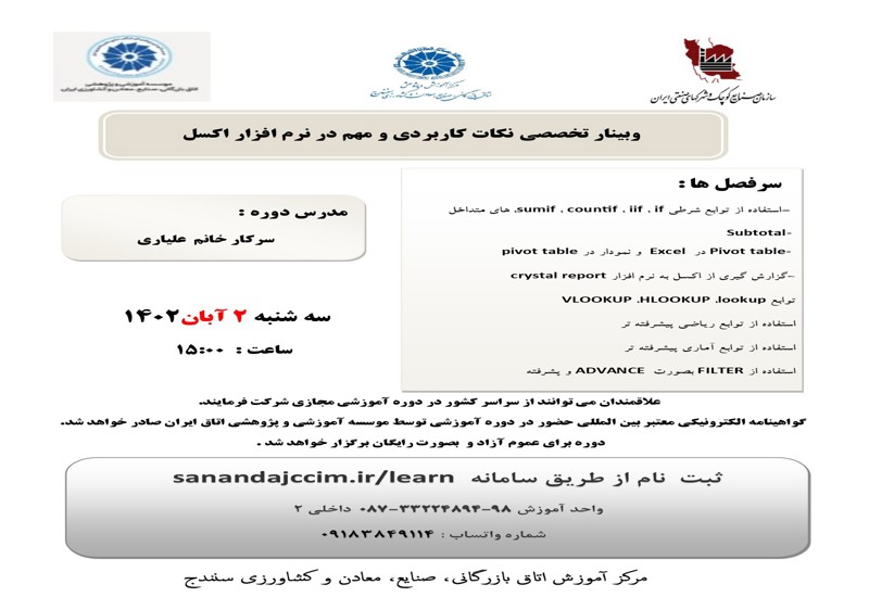 دوره