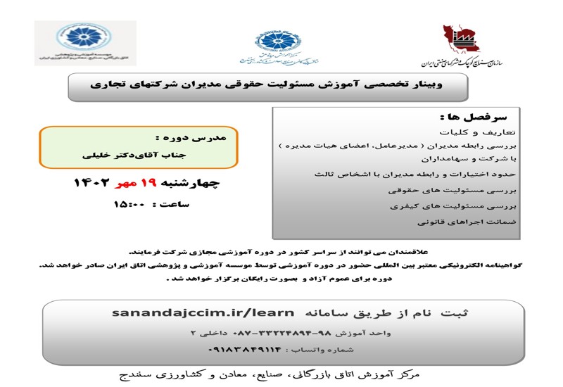 دوره