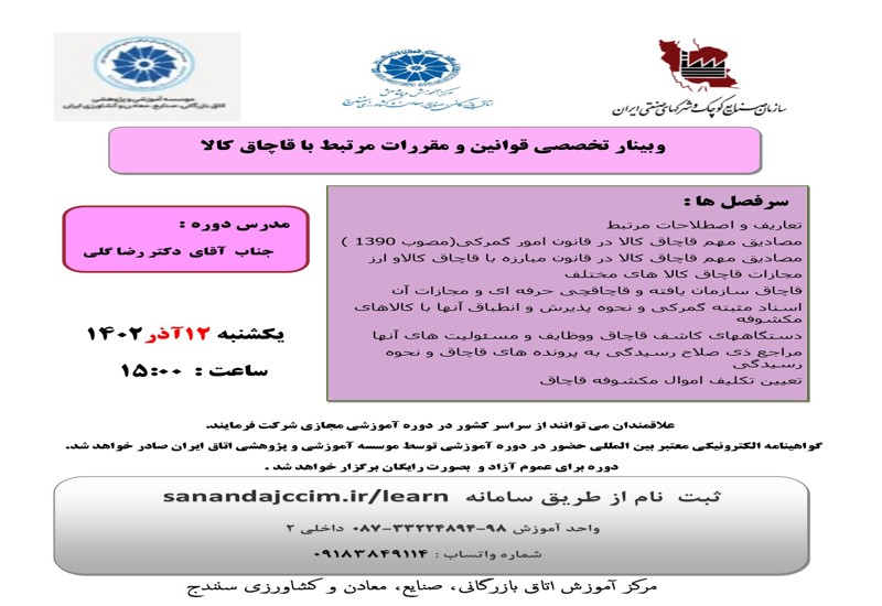 دوره