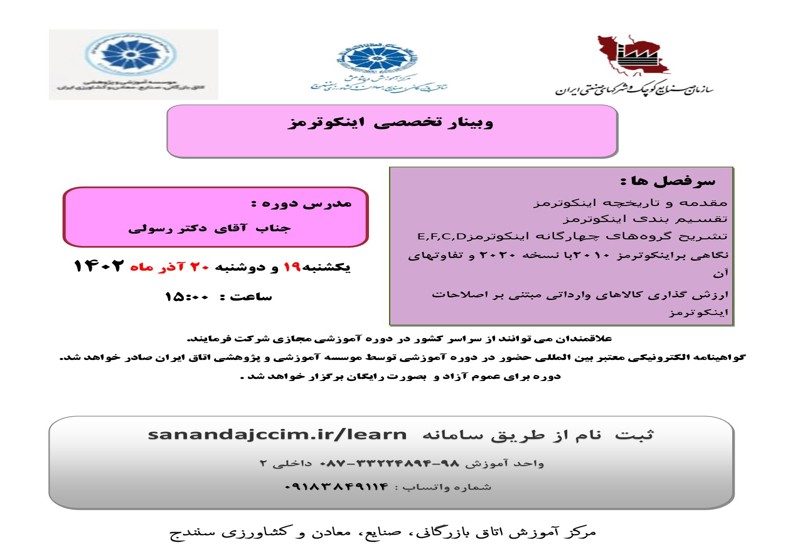 دوره