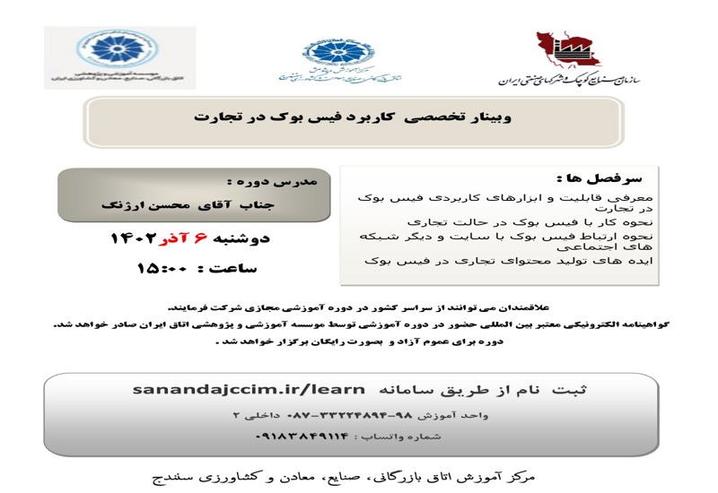 دوره
