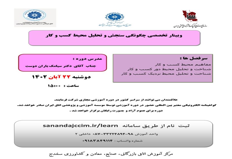 دوره