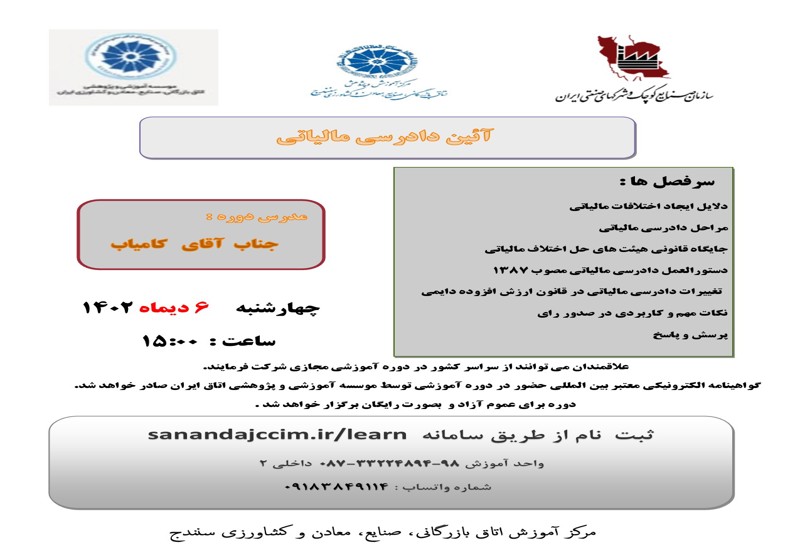 دوره
