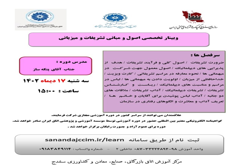 دوره