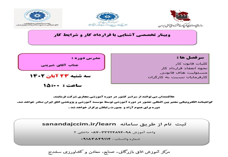 دوره