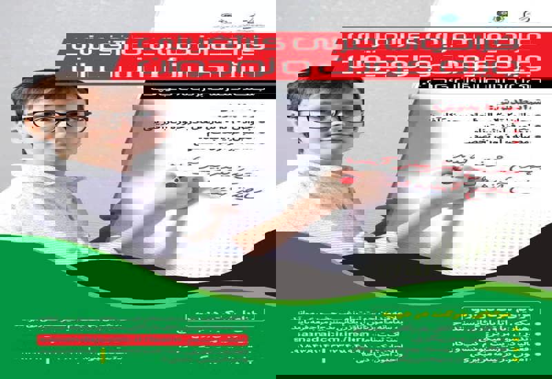 دوره