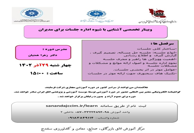 دوره