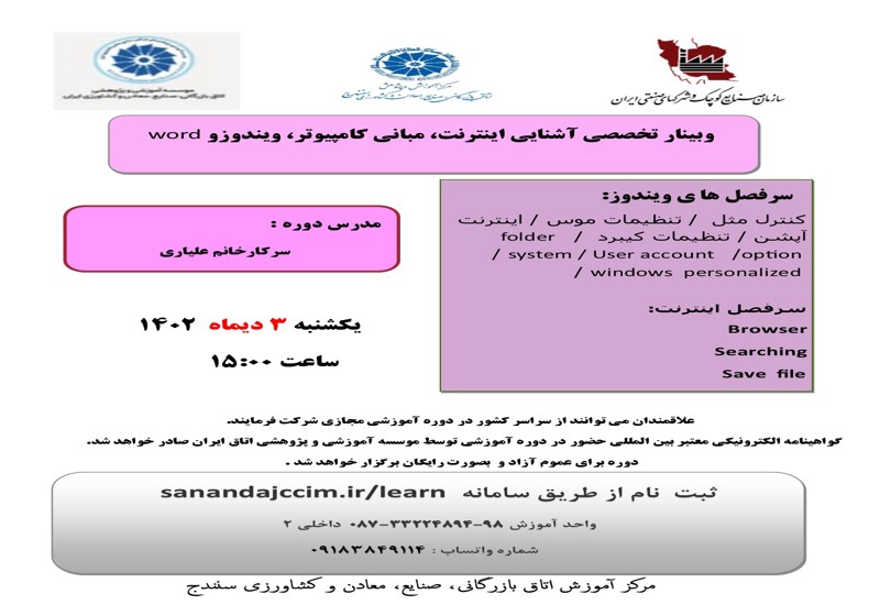 دوره