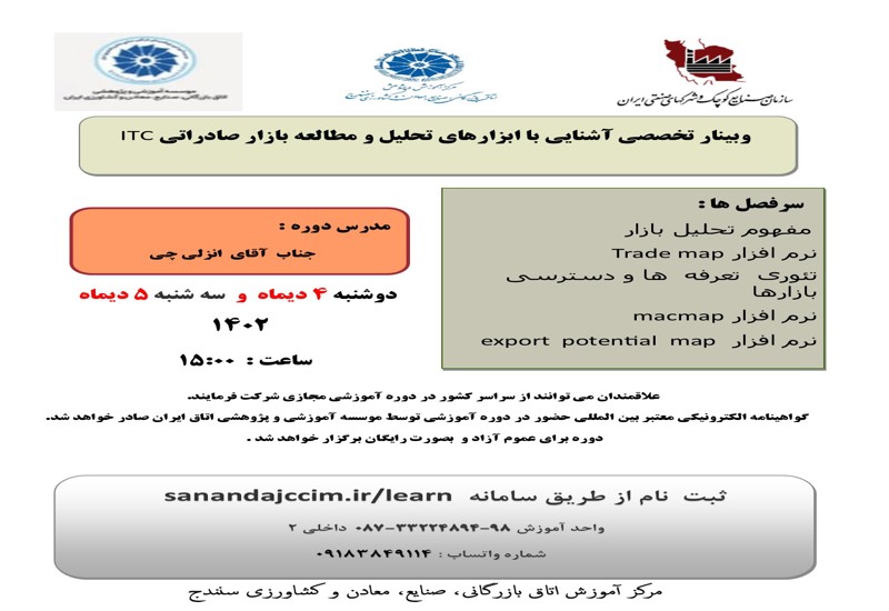دوره
