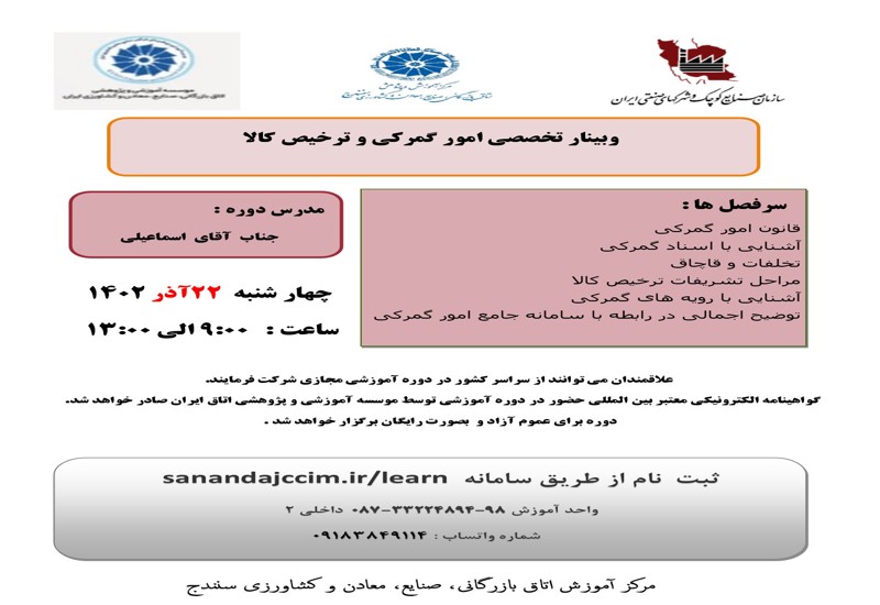 دوره