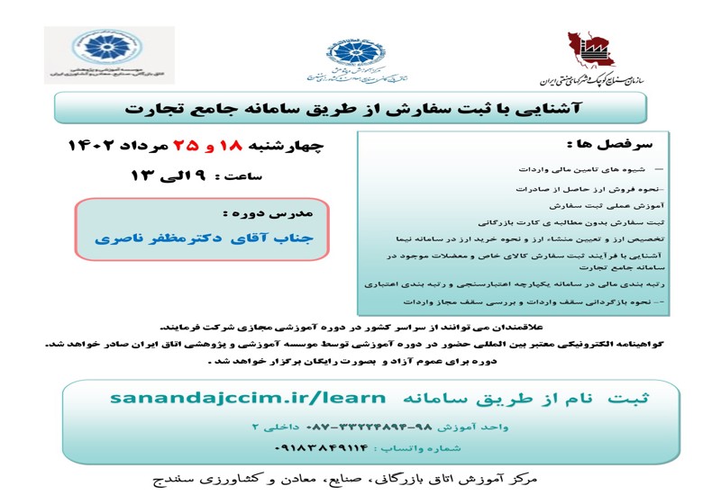 دوره