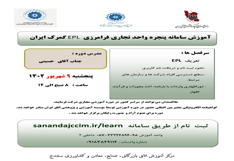 دوره