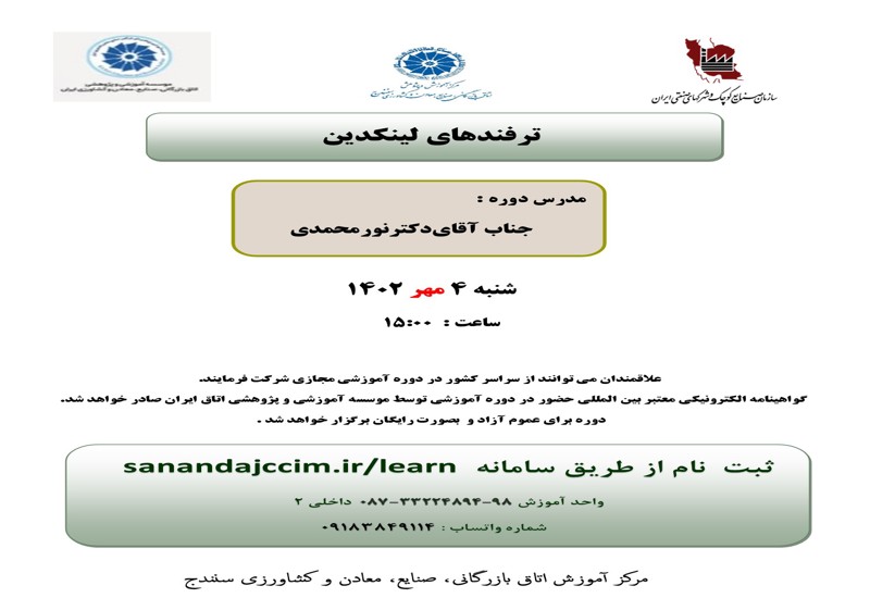 ترفندهای لینکدین