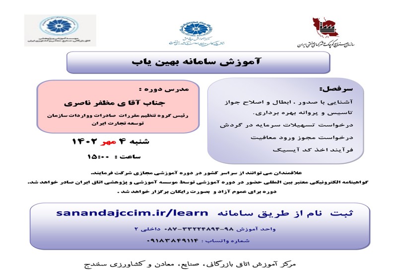 دوره