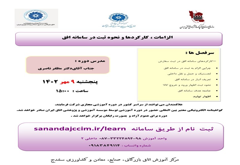 دوره