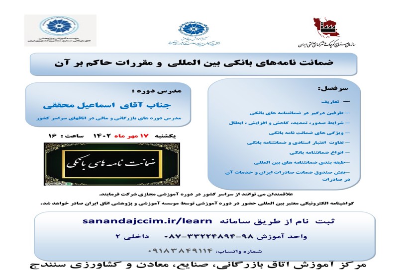 دوره