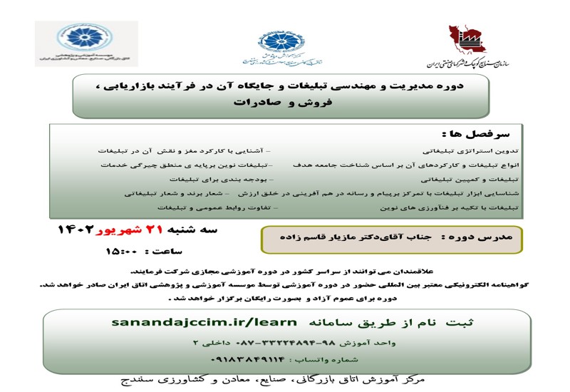 دوره