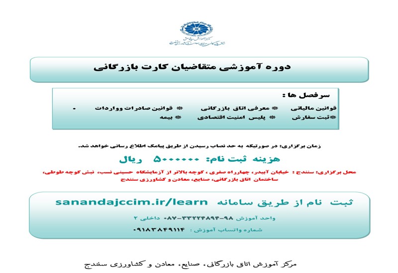 دوره
