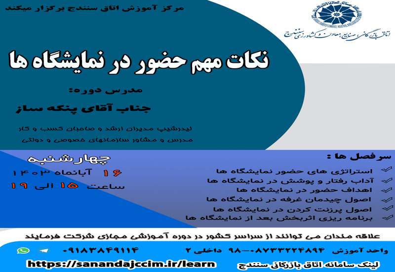 دوره