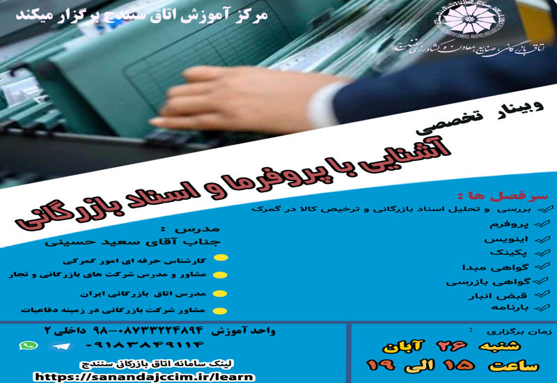 دوره