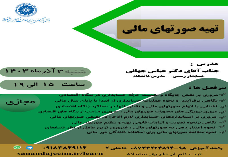 دوره