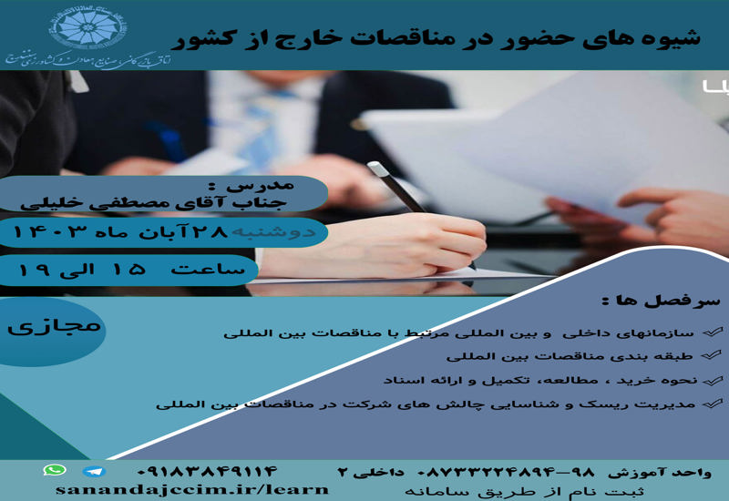 دوره