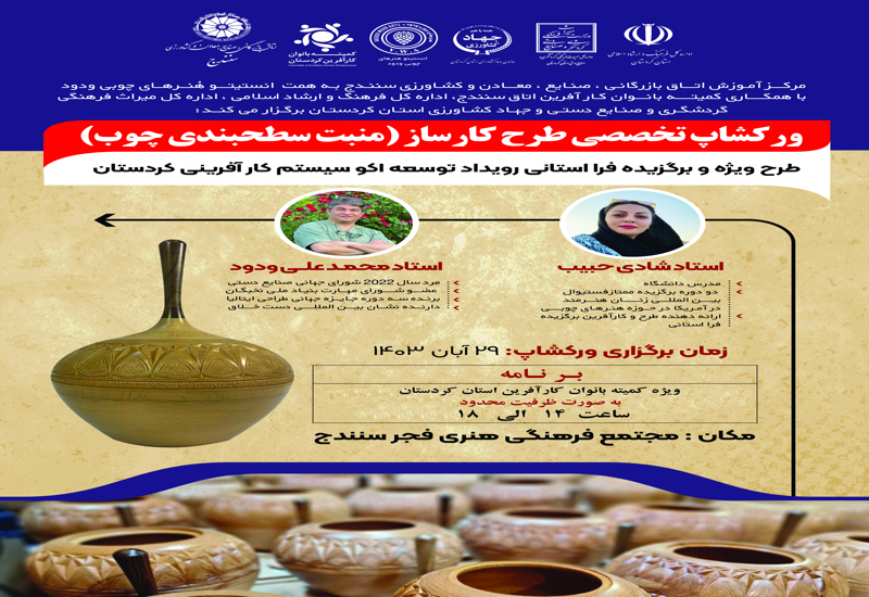 دوره
