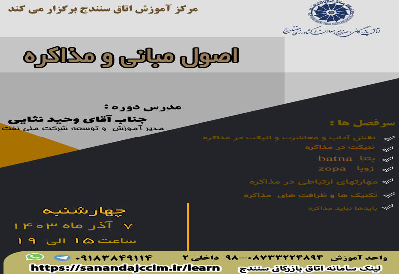 دوره