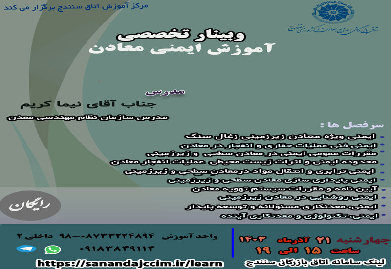 دوره
