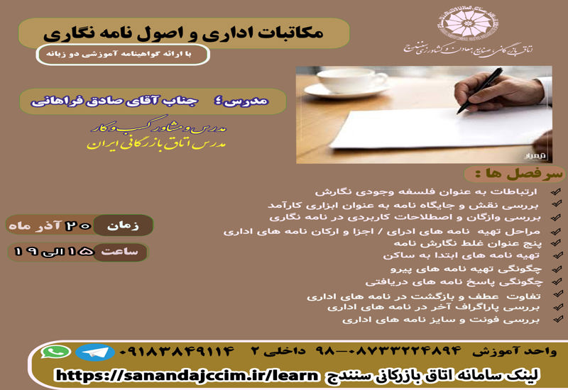 دوره