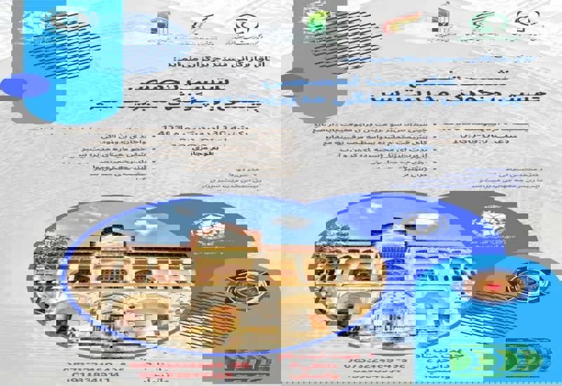 دوره