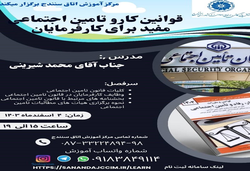 دوره