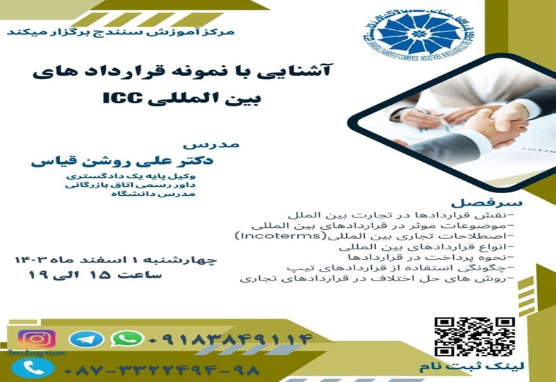 دوره
