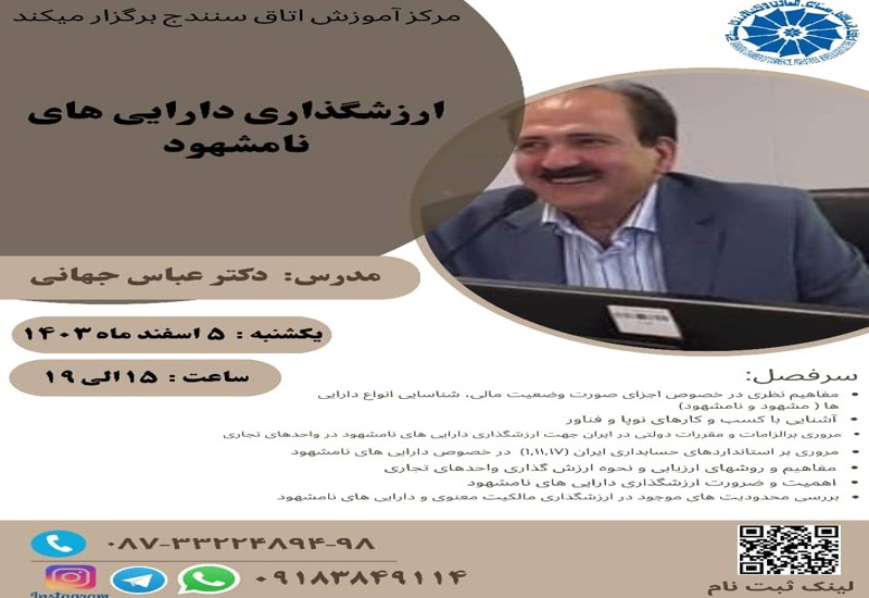 دوره