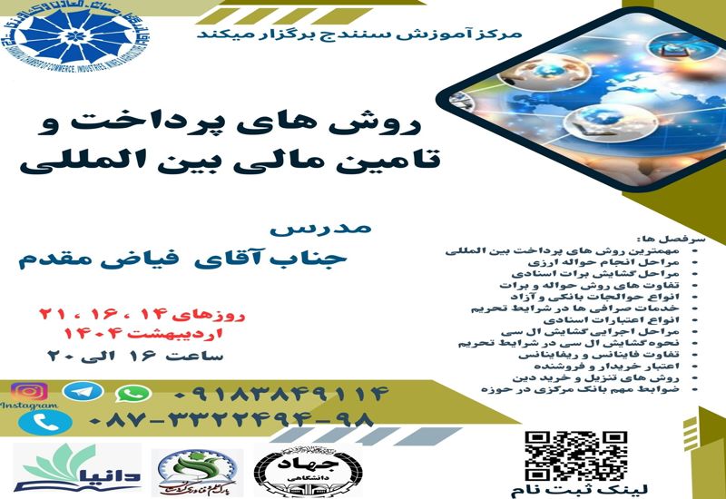 دوره