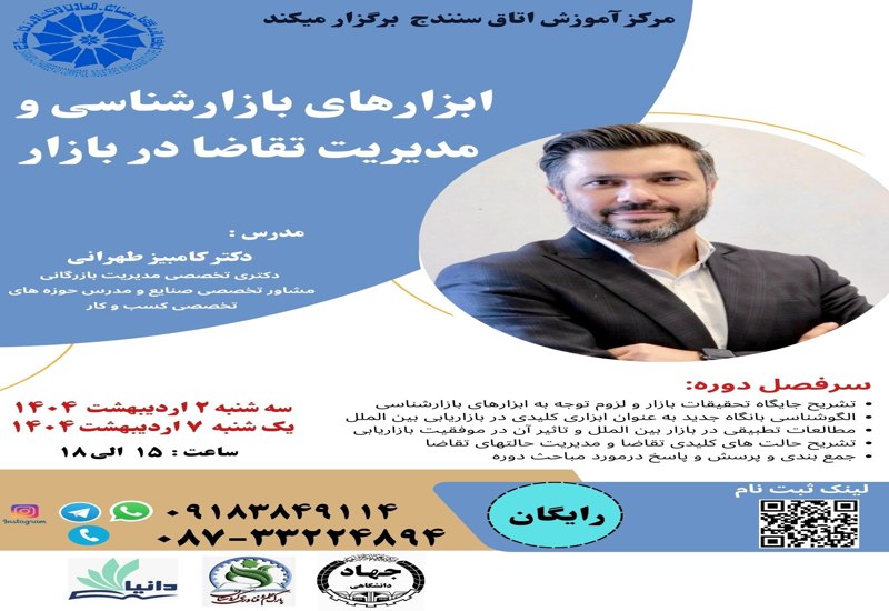 دوره