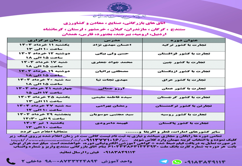 دوره