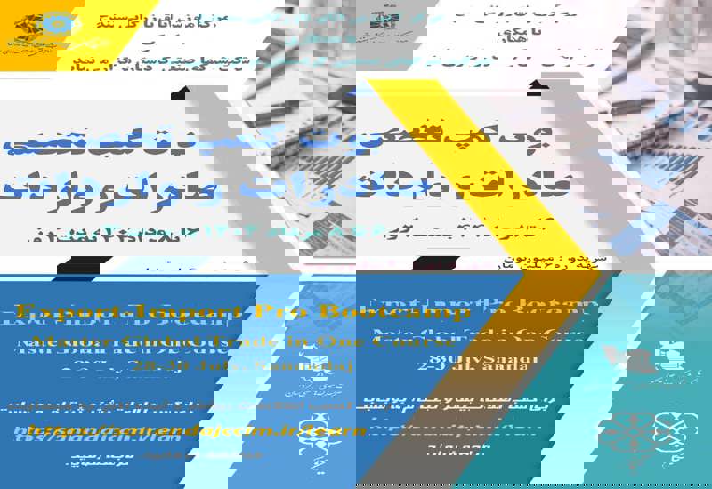 فرایند صادرات وواردات ( ثبت سفارش- امور گمرکی و ترخیص کالا )