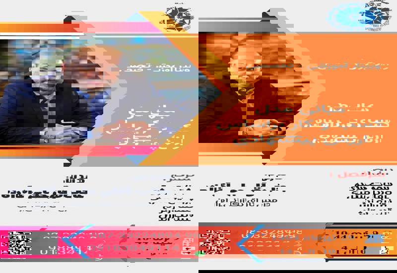 دوره