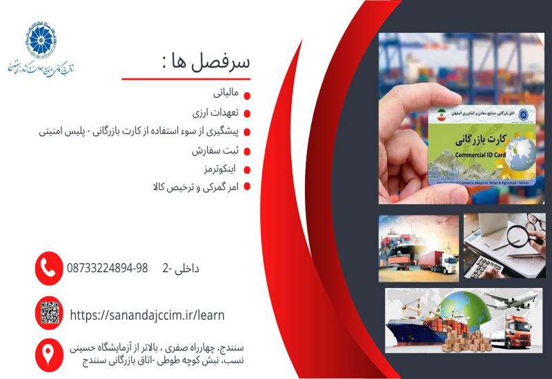 فرآیند اخذ صدور کارت بازرگانی 